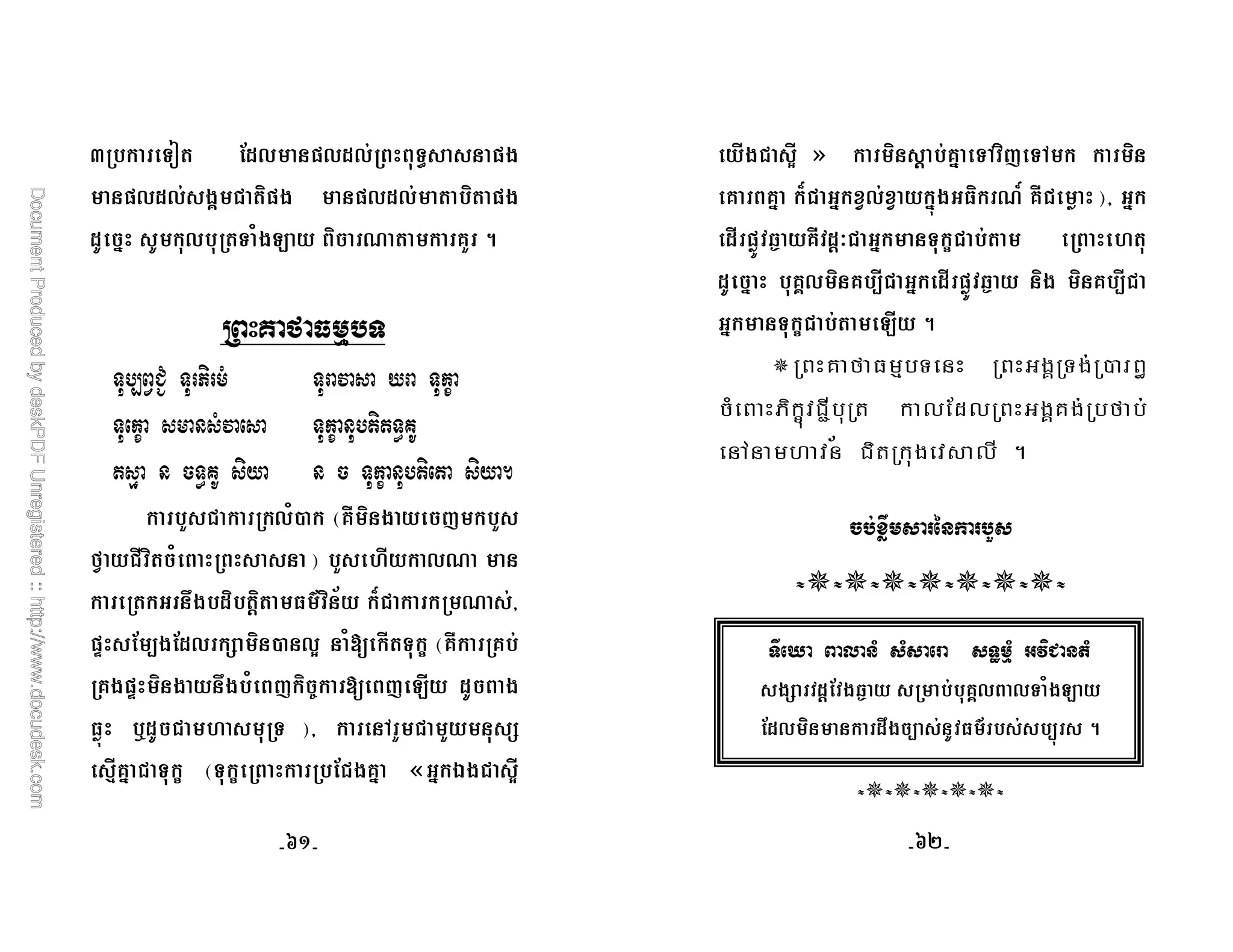 U * )1 + + + )O
+ + I + +
$ *+ ) , B 8 * : 2
8 )3 @
* : * *+,- * l N * :
3@ , m : # * +8
* */ % ' ( P * * * 8 w
] F + * - +G ,E * )*A l *
] % , N* Z* E N B
'!. = # ) mw * 4 : :
J $ )*A l)*A * $ /$* G
G * $ )4 N )4 * *
$ * /$*@+@ *$. /'* 89 ! mw /$*
! 56 C /$* )*A #
$ I+ F /$* ! 56 F
/$* )*A B 2
!#$% ' ( ) *)
+ , # $( ' #- ) .
,
KaLK KaMK
P
= 2 
56 I+ +) , B
+ * % F ' ( F. 2
 