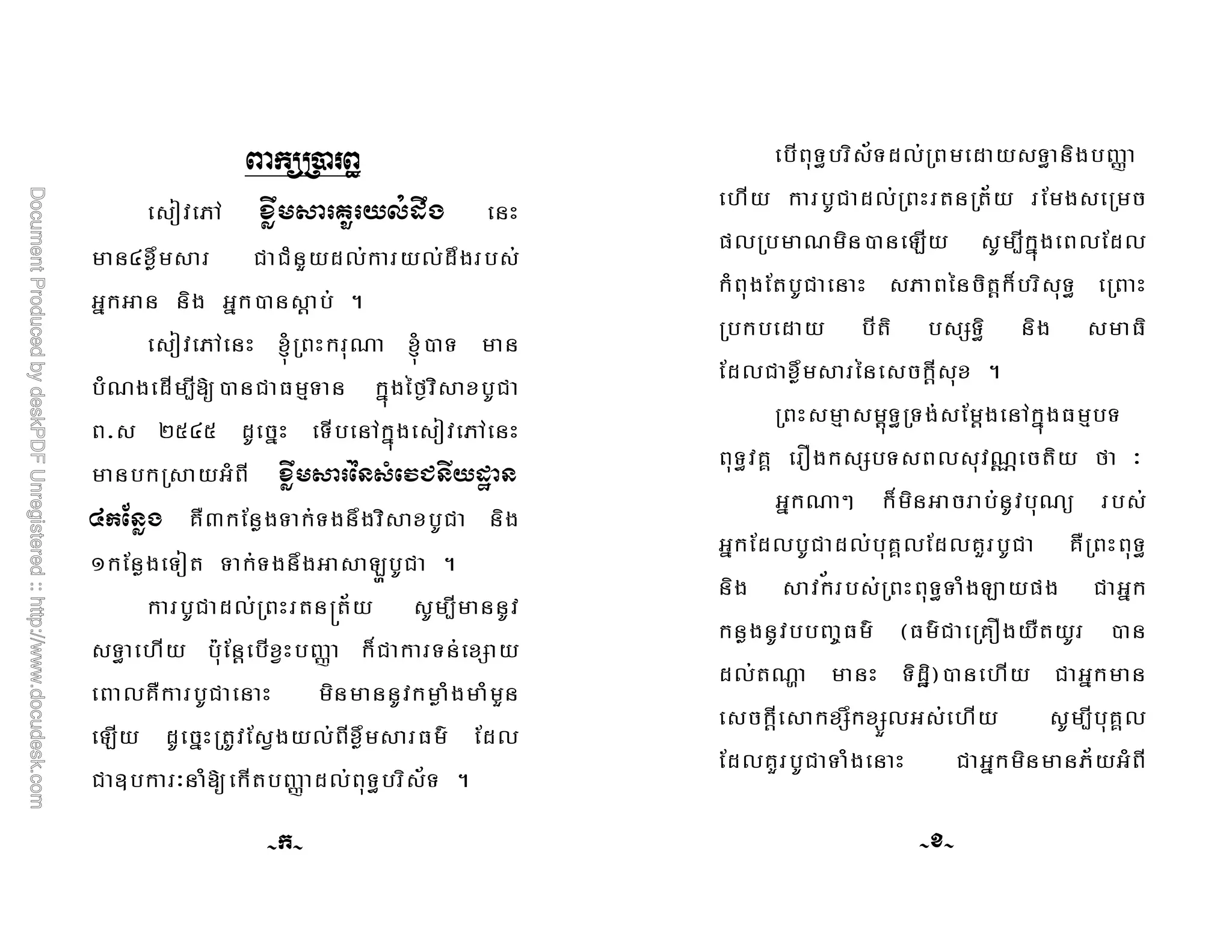 A8B 
-/# + $% ' ( %)
0123 - $ $ 4*) 4)*3 -
-5 .
-/# + 6 '7 6
7 * 8 $  9 :#- 1 ;$
- =0 *;  +  -/# +
- 4  $% * + , -
. / $) ?@ 2 3 #- 1 ;$
A 2 /( 3 - B ;$ .
;$ *) ( C(D4 -; 8 ;#
- ,4 E' 5 1F G H$ 1I 4
) ? ;$ ;# 2
B4 *; (;# -F 4) 123 - *)
$ J K ( G *) ' -D .
 ' -D *) * 4- G
,4 ;$ *) ( (D4 -
L) 7 B4 -; 8  ) *)
' ( ;$ - 9 (5 H -'
* 4 ( -I -
*)$ 123 - 9 - 5-'1 .
- - M - 5 + 
' # N -I - )-'#7O (4 K
7 P H ;# '7Q -
*) ;$ *) ' ) *) ;$ ? '
- # - ' B 4L $
2 ;# R S $ N 4?(4;
*)(7T *UV ,4 $
- 5 - 1I3 1IW) - ,4 -; 8 ' )
*) ;$ $ D4 
4 44 4
P
 