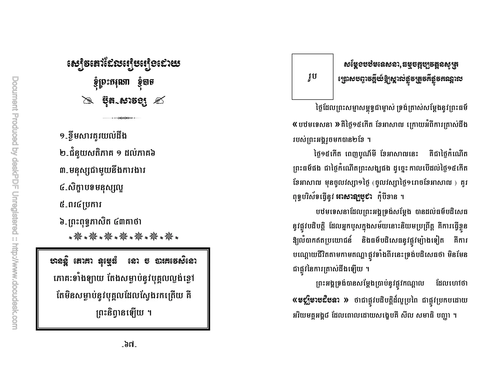 0 1$O.2 0 0+ . -
8 . 9 8
D 4 +!
LK!% : + %
MK , : D L +D a
UK : % *
VK *A ) +G
`K V *
aK )OD VU 3
O + P
2
Q N 78
8B 3R-HS R 2FT 8 7 3UFT % 2
;36 + J d.)O Z ) ' (
3
Y )
4
;36L` * / n * /, * %
/ I : *- M  2
;36L` * N 8( / n ;36*, 8
' ( ;36*, 8 k $ * + +;36L` *
/ n + L;36 l + ;36L / n m :
)O P) '@ 6 7 *,  2
Y ) + / I ) - +' ( '
! +/$* : *$. P % * '@![
E+,- *b 9 ' ( ' ! Q? )1 *
8 * 8 ! ) , ) '3
! ; * % B 2
/ I ) - - ! *8 + + #43
5
V .
6
3 ! +G ; ! *
/ I/ If + + A + ' S 2
1 3 B 3
D C) , B ! I++6 !4
! I+ + @ *
@ B 2
KaeK
 