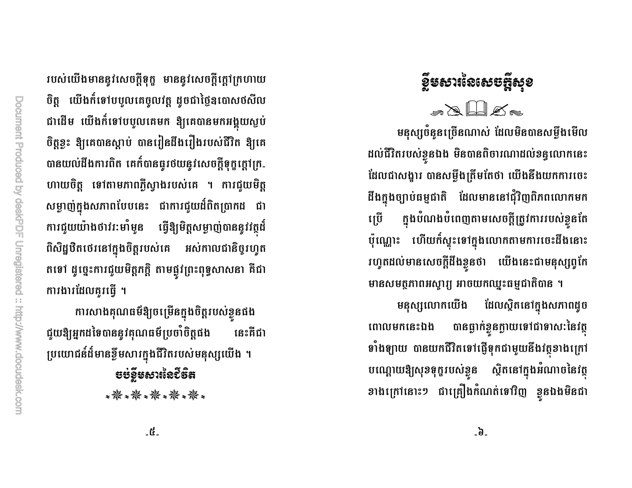 *)*A * *4 *#
*> )4 :+ + ;367 - 3 +
*> )4 :+ * E - */ I. 6
<! E - - 1 % E
- + % * *>- ' 3 *)*A *4 *K
# )4 D D! @ 2 * :
! N*$. D * : > - *
* : ? 3 C , : '@E ! N- W. >
XY 3 4*$. / * + Z #
)4 $ * : D* !" )O
* + : '@ 2
* 8' (E *$. <![
: E/$* ;)- 8' ( ,
9 > <!% *$. 2
, : 8 + - !% +
+ <![ & - 8 +< O + *
+ A - !% % 3 %% **
% *$. F ' J + 4 , N D + * *
*$. ,8 , N * * <![
? 8 # *> ]. )4*$. + * * %
# + * % <![ 3 *
WD / Z Q / *^$ ' J - 2
+ * + W 4*$. D
+ * & - '! *<![ *! )4 ) C; W..
) , B - * )4 _)* : % W.< *4
8 E <)*A <![ W 4*$. /,8 ; W.
< *4 *,8 )4 N <![ &
K`K KaK
 
