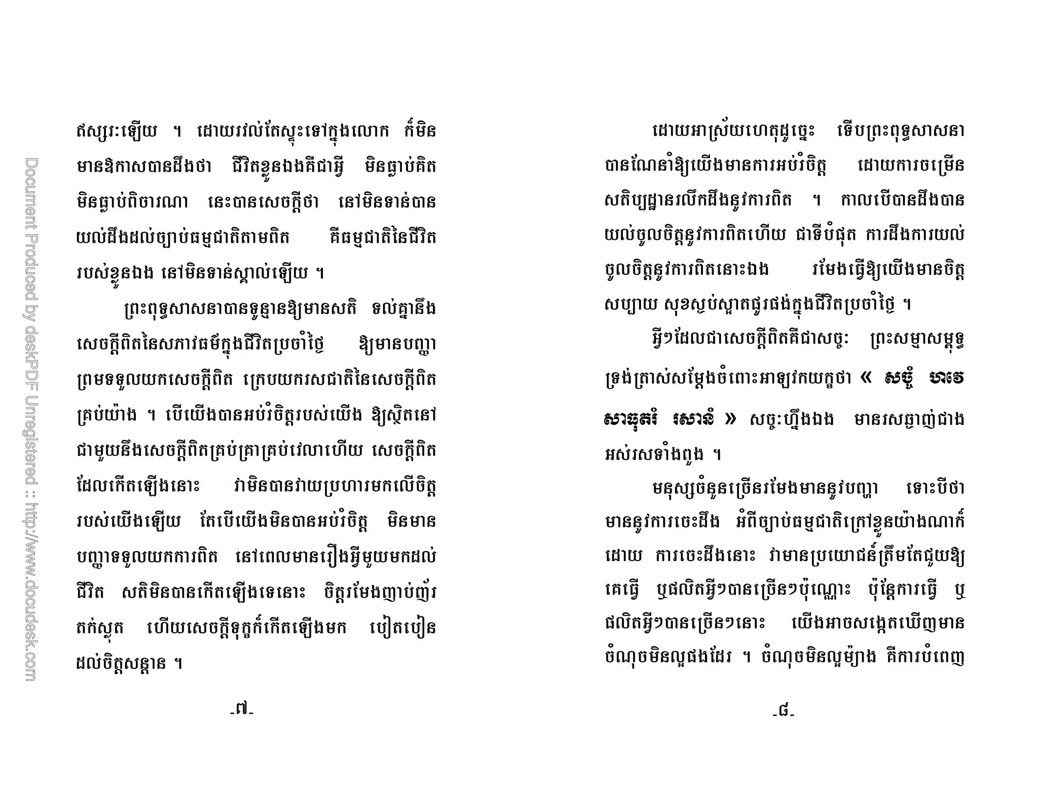 b C B 2 + ]. )4*$. + * *>
c* - % 3 <![ & /@ '!
'! 8 - *3 4 ) -
+ % + F ' J ' J ;
<![ & 4 ) I + B 2
)O - ) J E )+ $ %
* ; D ' (*$. ,;36 E S
)):+ * * * * ; *
? 2 - / , E W 4
: % * + # *
+ * B - # * +
B - / ,
S )):+ ** 4 + /@ : * +
- * B ) N NP
* !. # *)*A*> * B * 1 1
+ 2
/ P # $ ) )O
- 8 ,E * / , *
F X +%* % * 2 * + - % -
+ + * # ) , * % * +
+ * & '@E
F < 6 G *$. ,;36 2
/@ + * ZC J d.)O
) , / B * *A3
¢
£
ZC#$% & 56 N
/ ) , : 2
, : ) 3
* % /, F ' J *4<![ ? 8 *>
* % 9 % : E
'@ = + /@ - ? 8 ? * '@ =
+ /@ - / 0 TN
,8 +G 2 ,8 +G ?Q * , N
KeK KfK
 