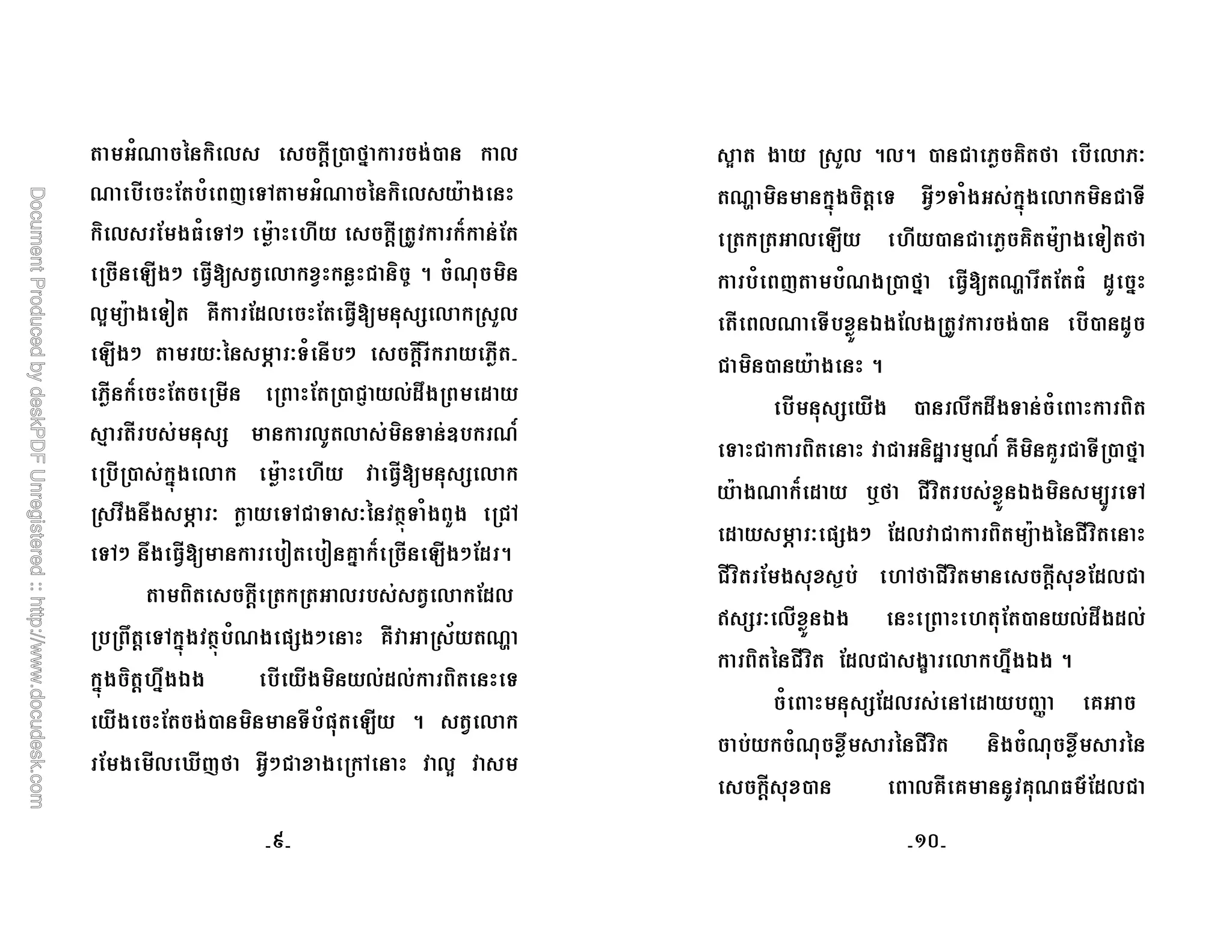 /,8 ; * + * - 3$ * - * +
8 , N )4 /,8 ; * + ?
* + ', )4 !? # * * *>*
B '@E @ + *<@ * ! Z 2 ,8
+G Q? )1 * + '@E + * :+
B C; g C), * * D! K
D! *> - _ + %
J * + + ) 7 * 89
- *$. + * !? # '@E + *
% % g C *! )4 ) C; W.) , : 4
)4 % '@E * 1 1 $ *> B 2
* * / + @ + * +
% )4*$. W. ,8 / P 8
*$. #$% & + +* )
- ) , B 2 @ + *
+ TN3 /@ < *4 +G
G :+ 2+2 - D! 3 + DC
8 *$. ) /@ ) , / *$. + * )
* / + B # - D! ?Q )1 3
* , N ,8 - 3$ '@E 8 % ', $
+8 ) <![ & + * - -
- ? 2
- +%* % ) , *
) * / X J89 : ) - 3$
? 8 *> =3 <![ & F" )4
g C + * Q? ;
< 6 #43 * < +
b C +<![ & # - + % +
* ; + A + *#%$ & 2
, + 4 S /
* ,8 <!% ; ,8 <!% ;
* <- + 8' ( +
KhK KLiK
 