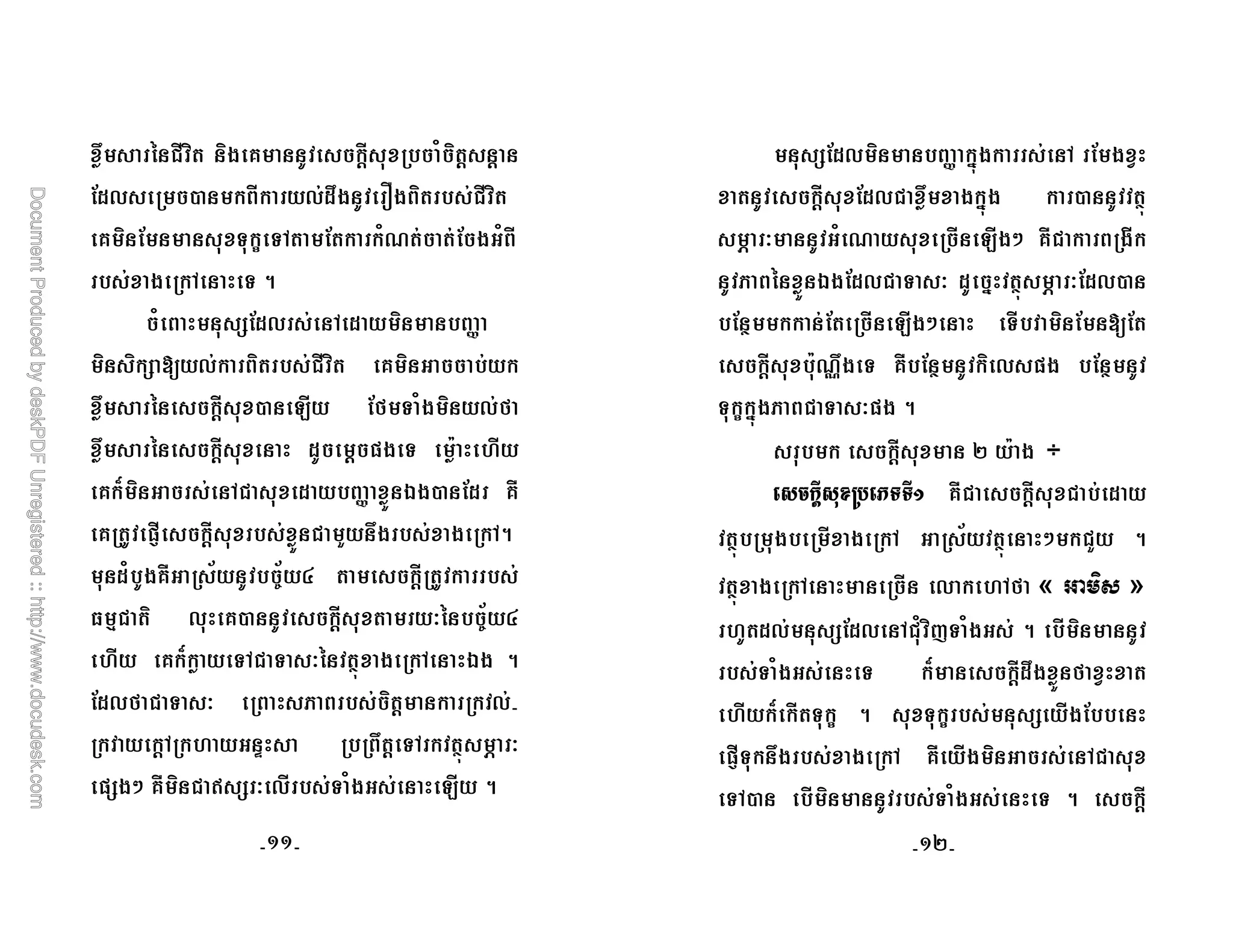 <!% ; * < ,
+ - * * + %
<)*A )4 * *,8 /,
< *4 ) 2
, + 4 S
* E +* / *
<!% ; * <- B 3 ) , +3
<!% ; * < ) !? #
*> / 4 < S <![ & -
_ * < <![ : % < *42
, / P ZP V * *
' J + - * < C; ZP V
# *>*! )4 ) C; W.< *4 & 2
+3 ) C D * * +K
* *4 *# / ] % )4 * W. g C
b C + ) , / B 2
+ S *$. * 4 <@
< * < + <!% < *$. * - W.
g C /, 8 < B * *
D ; <![ & + ) C $ W. g C +-
W ** B ) E
* < ?8% ) W * + W
)*A*$. D ) C 2
* * < M ?
¤
* <
W. < *4 / P W. * : 2
W.< *4 + * #43
¥
¦
# + + 4 , N) , / 2
) , / ) *> * % <![ 3 <@ <
# *> * )*A 2 <)*A
_)* % < *4 / 4 <
)4- ) , / ) 2 *
KLLK KLMK
 