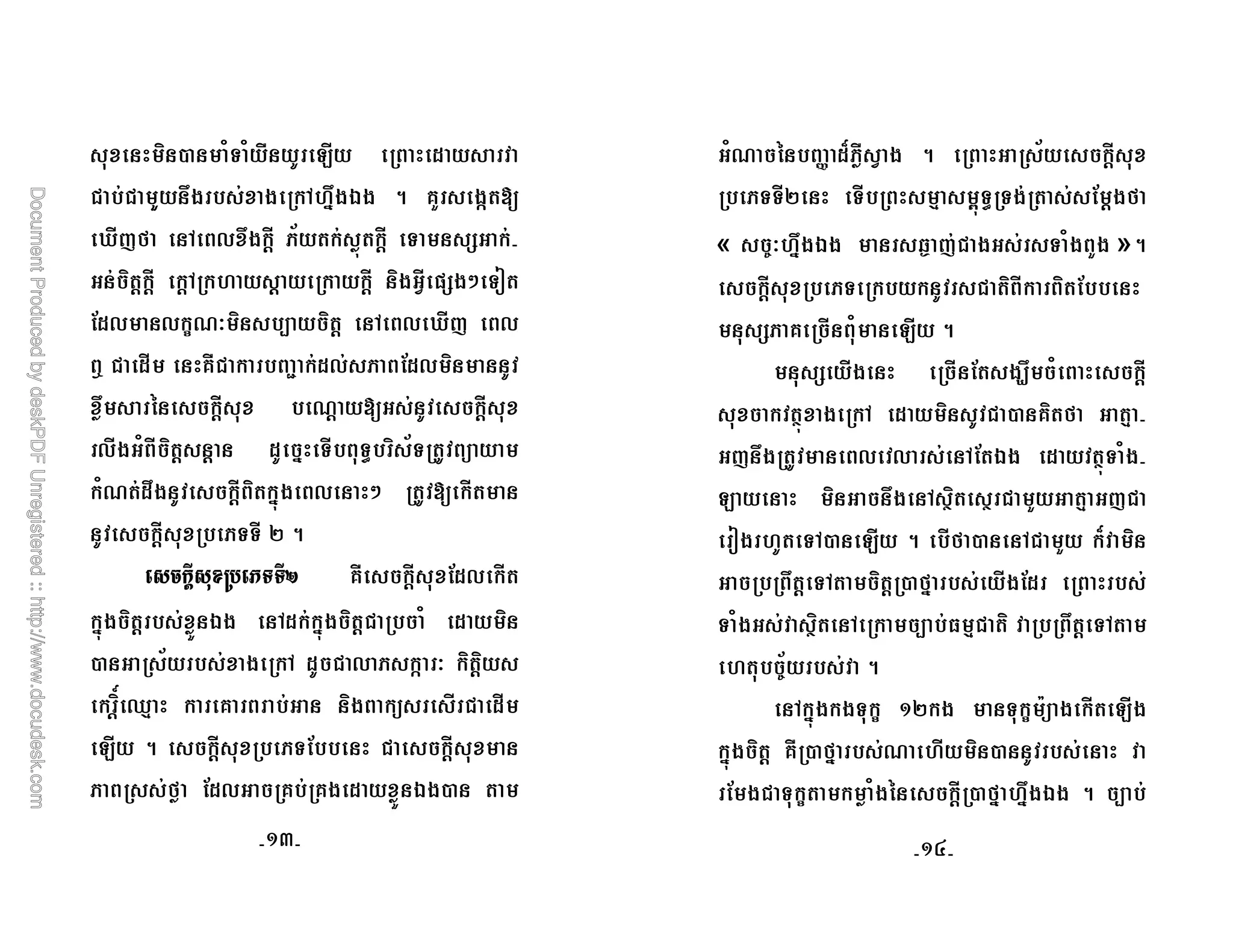 < - ,) , B
:: % < *4#$% & 2 : 0 E
TN3 4 +<% * DP * !. * ) / *K
/ * *4 *# * * /@ )1
+ +*A8C F 4 + TN +
= * j * + D +
<!% ; * < 8 E/ * <
+ /, $ ) )O P) Q
*,8 % * *$. + E *
* < D)) M 2
* < + *
*$. <![ & 4 **$. ,
- / P < *4 + D *0 C *
* ^J * / *Q
B 2 * < D) * <
D 3! +/ <![ & -
/,8 ; S >D! @ 2 / P * <
D))M ) J d.)O ) 3
§
ZC#$% & 56 N / ) , :
¨
2
* < D) * * *
D , B 2
k% , *
< * W.< *4 - 3 / J K
/N % + + 4 & W.) , K
B / % 4 W W : / J /N
1 # )4- B 2 3 - 4 : *>
/ % )4 - 3$
) , / W 4 * F ' J % )4
# ZP 2
4*$. * )*A LM* )*A ?Q * B
*$. - 3$ 8 # -
)*A * ! , ; * - 3$ #$% & 2 F
KLUK KLVK
9
 