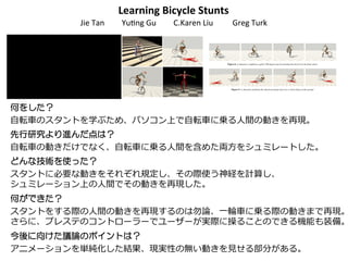 Learning(Bicycle(Stunts
Jie$Tan Yu*ng$Gu C.Karen$Liu$ Greg$Turk
 