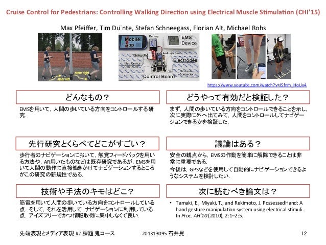 FTMA15 第二回課題 鬼コースサーベイ