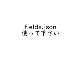 fields.json
ʹä¤
 