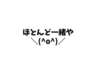 ۤȤһw
(^o^)
 