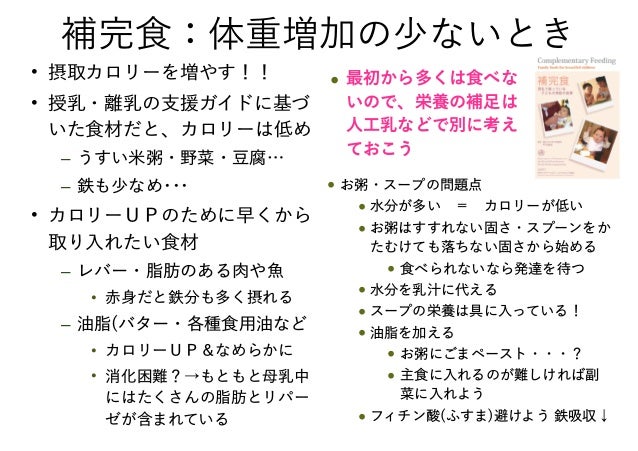 母乳だけで体重が増えない赤ちゃんへの援助 母乳だけで体重が増えない赤ちゃんへの援助