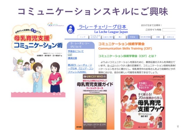 母乳だけで体重が増えない赤ちゃんへの援助