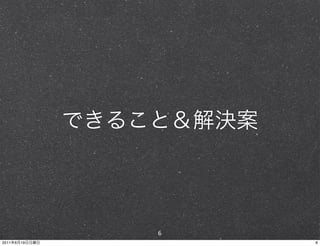 6
2011   6   19       6
 