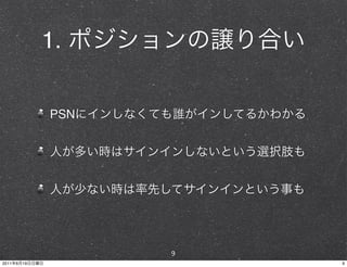 1.

                PSN




                      9
2011   6   19             9
 