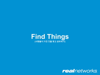 Find Things
 (사람들이 가진 것을 찾고 공유하기)
 