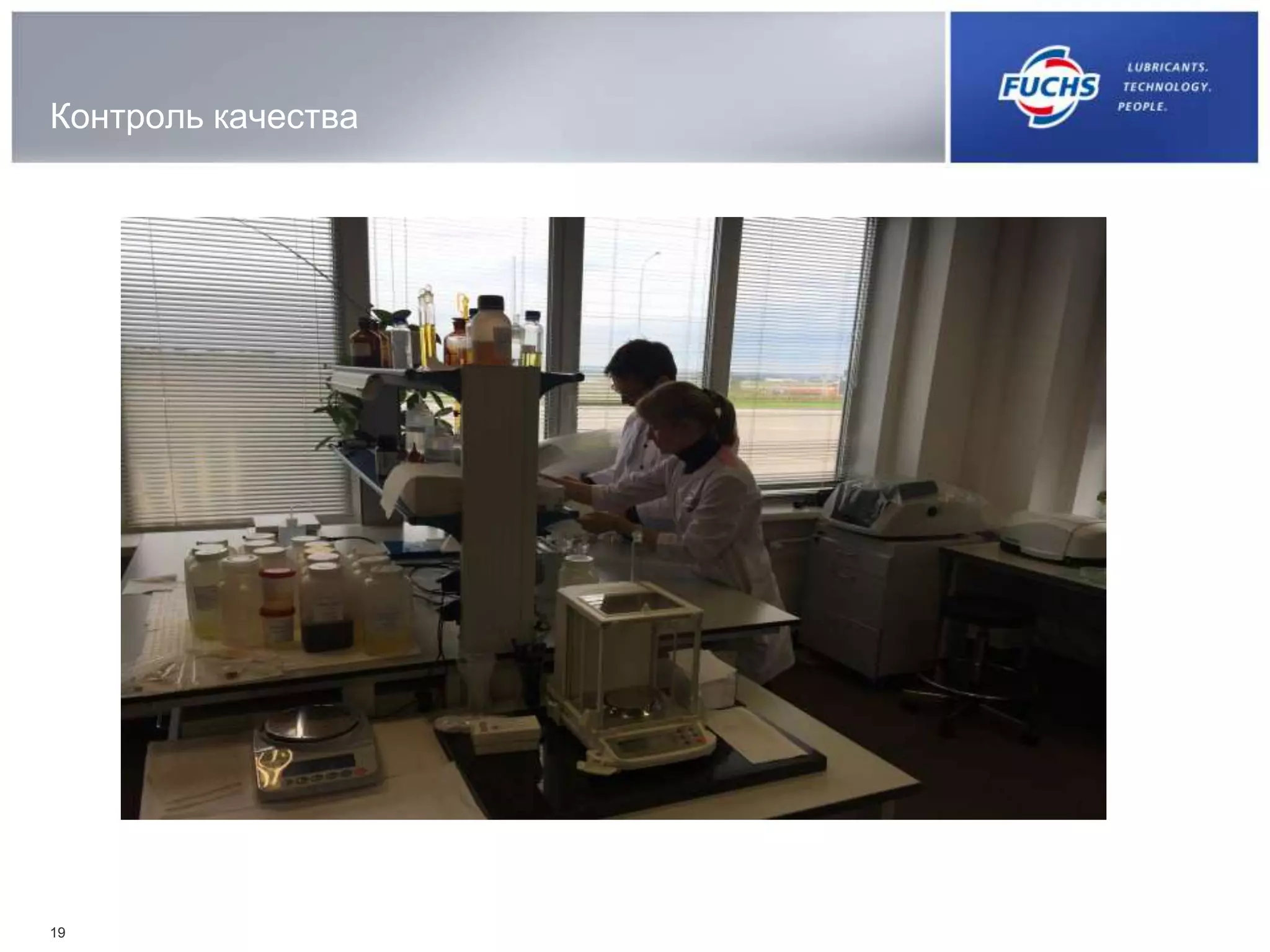 Контроль качества
19
 