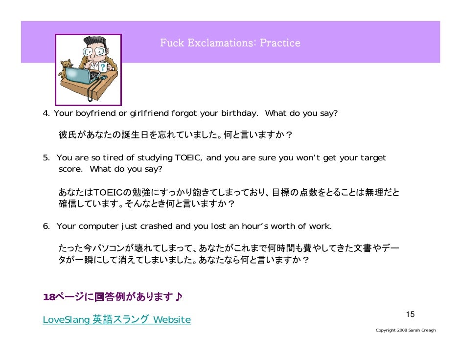 F Ck English Slang Ebook 英語スラング F Ck English Slang Ebook 英語スラング