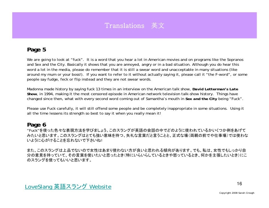 F Ck English Slang Ebook 英語スラング F Ck English Slang Ebook 英語スラング