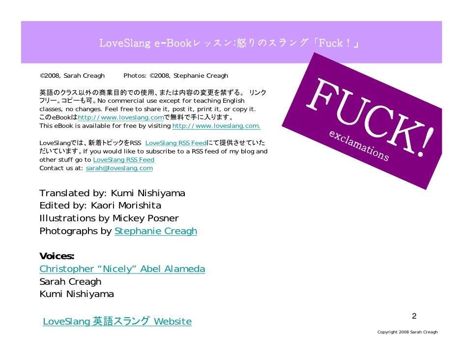 F Ck English Slang Ebook 英語スラング F Ck English Slang Ebook 英語スラング