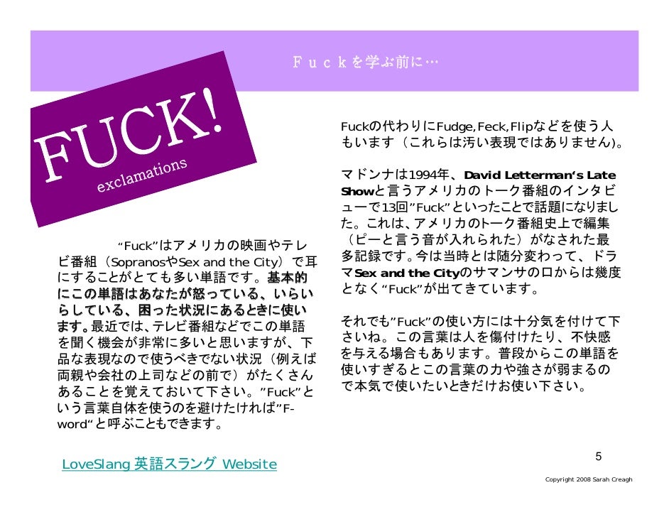 F Ck English Slang Ebook 英語スラング F Ck English Slang Ebook 英語スラング