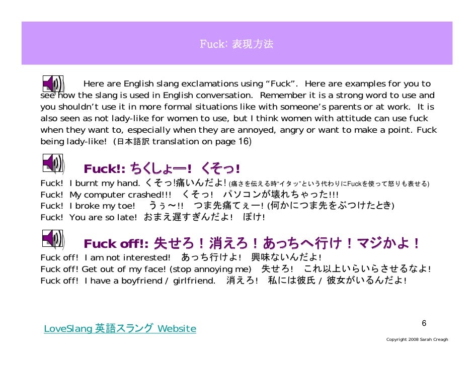 F Ck English Slang Ebook 英語スラング F Ck English Slang Ebook 英語スラング
