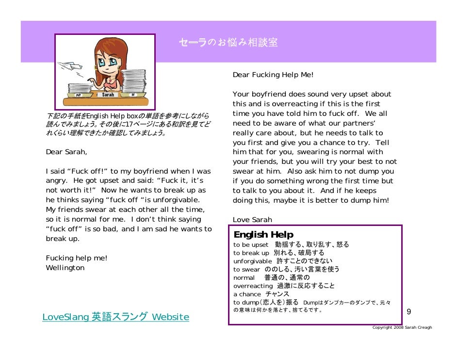 F Ck English Slang Ebook 英語スラング F Ck English Slang Ebook 英語スラング