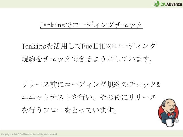Fuel Php活用事例