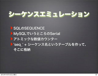 `󥹥ߥ`
?SQLSEQUENCE
?MySQLǤȤSerial
?ȥߥå󥿩`
?'seq_' + `ȤƩ`֥äơ
˸{
2220131012
 