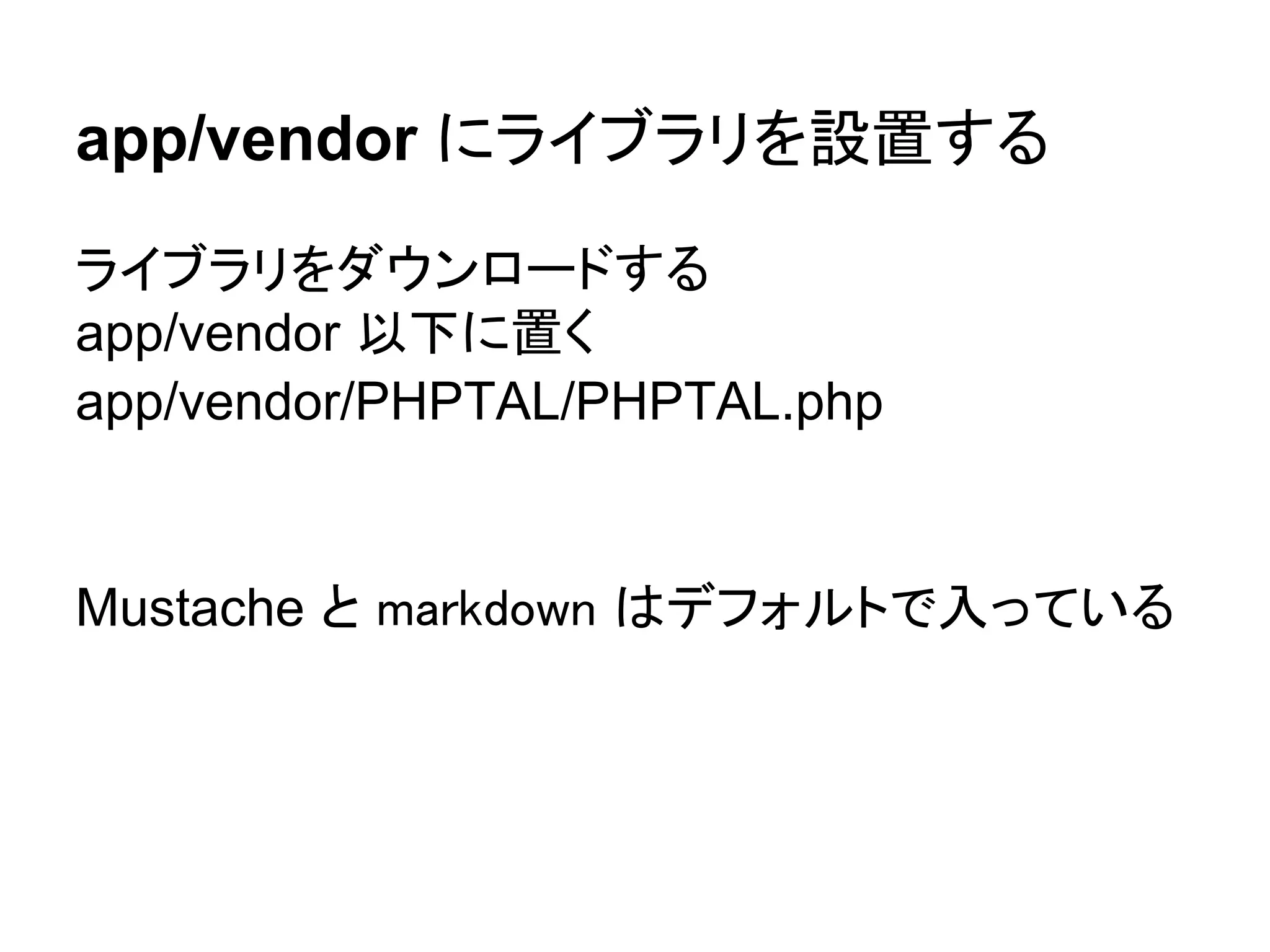 fuel/app/config/routes.php
return array(
   '_root_' => 'methodlist/index',
   '_404_' => 'methodlist/404',
);

         fuel.php-web.net にアクセス
                     ↓
fuel.php-web.net/index.php/methodlist/index
 