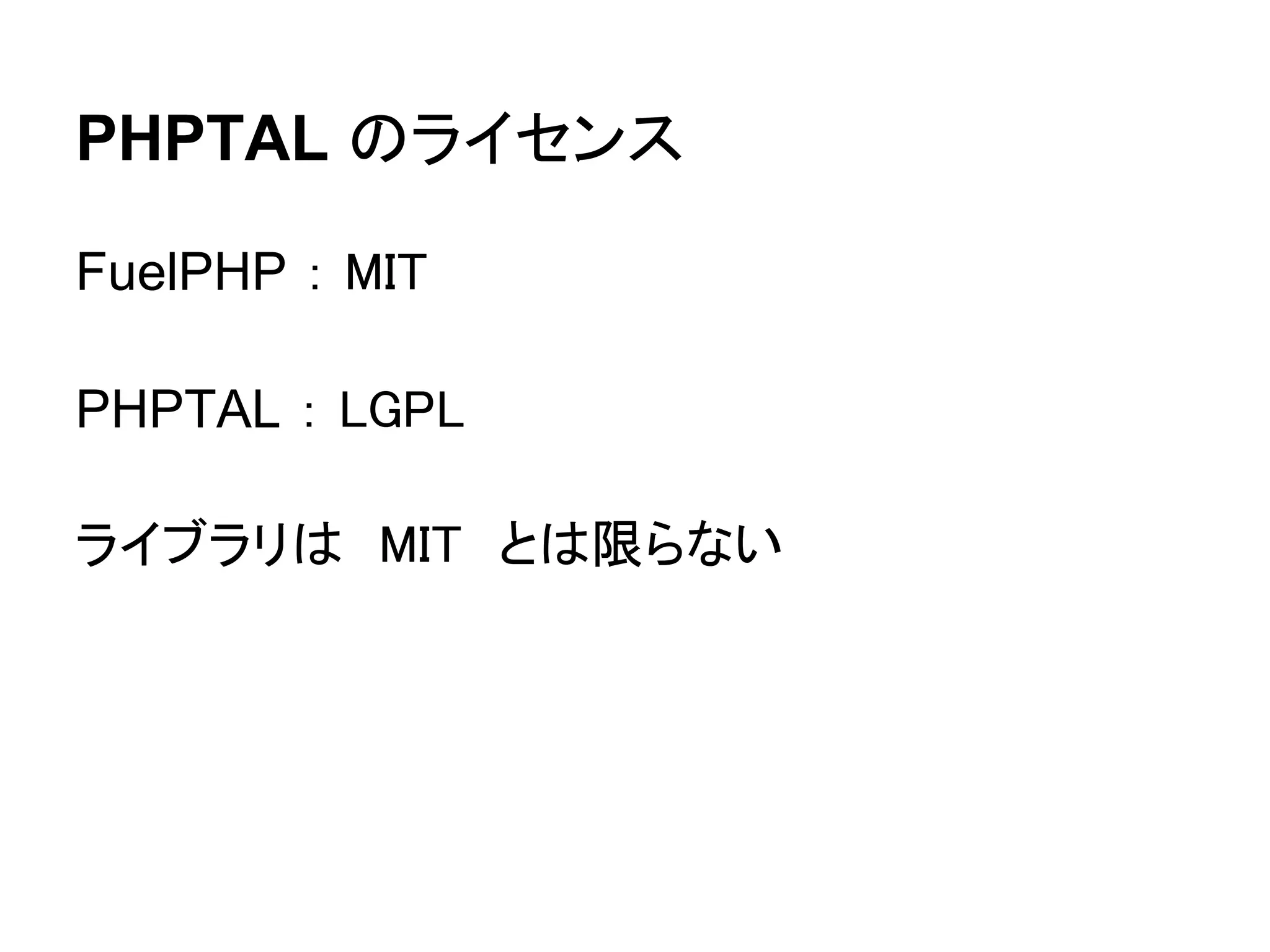 ビューのファイルを指定する

$view = View::forge('methodlist/index');

素のビューを使う場合は、
View::forge(フォルダ/ファイル名)で指定する
 