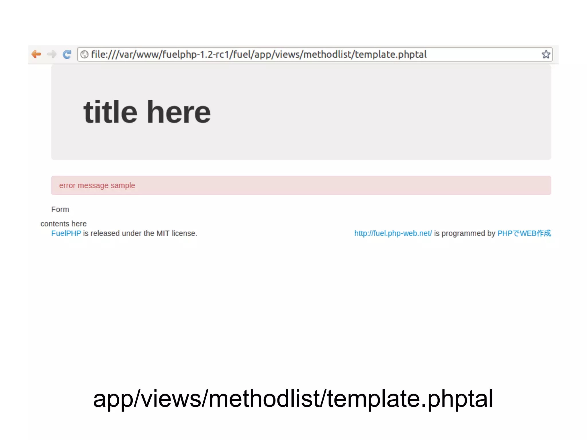 標準以外のビューを使う

Twig
Mustache
Markdown
Dwoo
Jade
Haml
Smarty
Phptal
 
