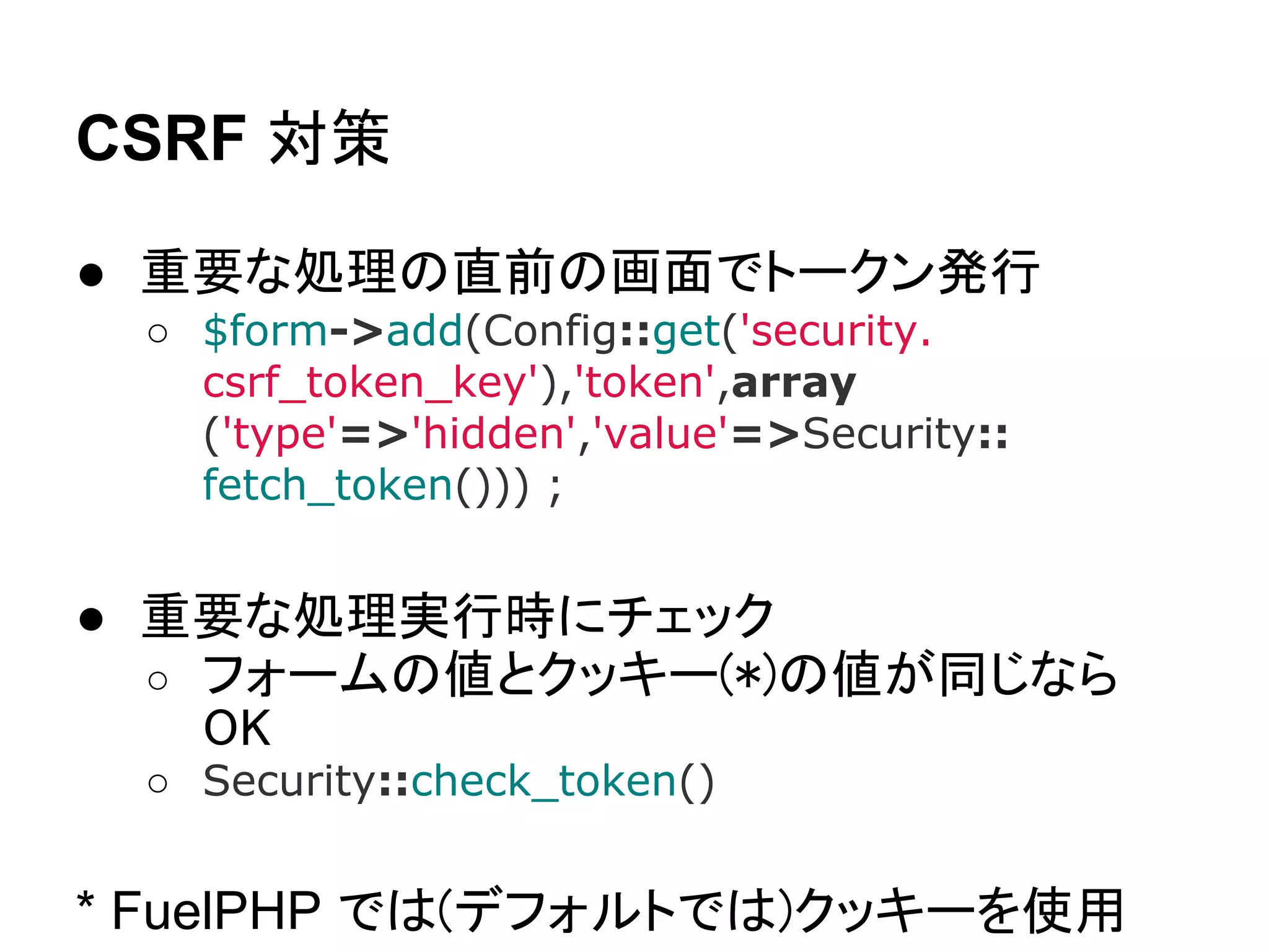 PHPTAL の特徴 1

● テンプレートファイル(HTML) の属性に記述する

   <h1 tal:content="title">title here</h1>
                      ↓
     <h1>FuelPHPクラス名検索</h1>

● テンプレートをブラウザで表示して確認可能
 