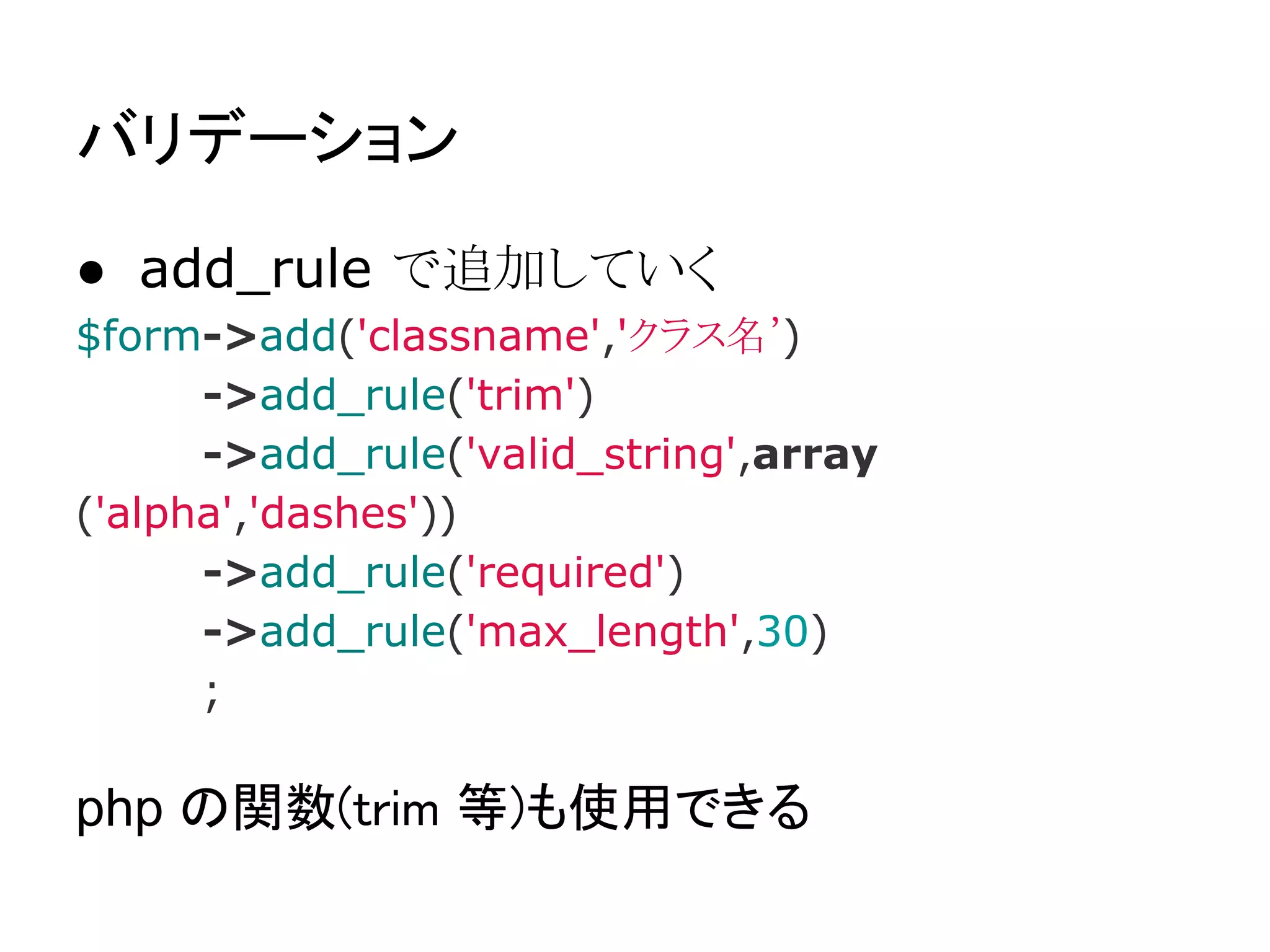 CSRF とは

● Cross Site Request Forgery

● 取り消しできない重要な処理を実行させる
  ○ by 「安全な Web アプリケーションの作り方」 (徳丸浩)


● 被害者自身の操作で意図しないHTTPリクエスト
  を送信させる攻撃
  ○ by 「PHP逆引き５１６の大全」（大家正登, 鮫島康浩, 谷
    中志織, 茂木健一）
 