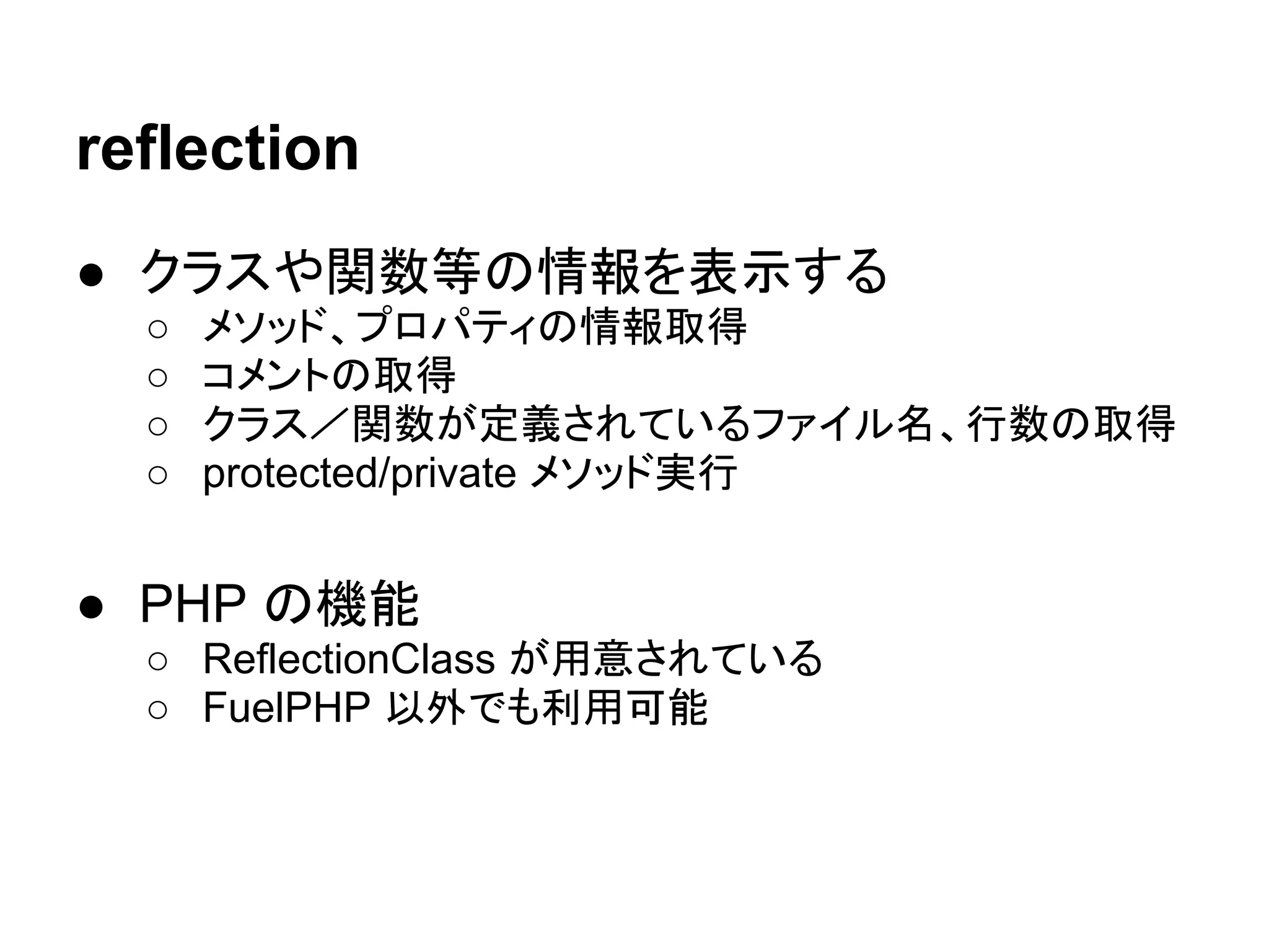 トークンを発行する箇所



   入力画面       実行


  トークン発行      チェック
 