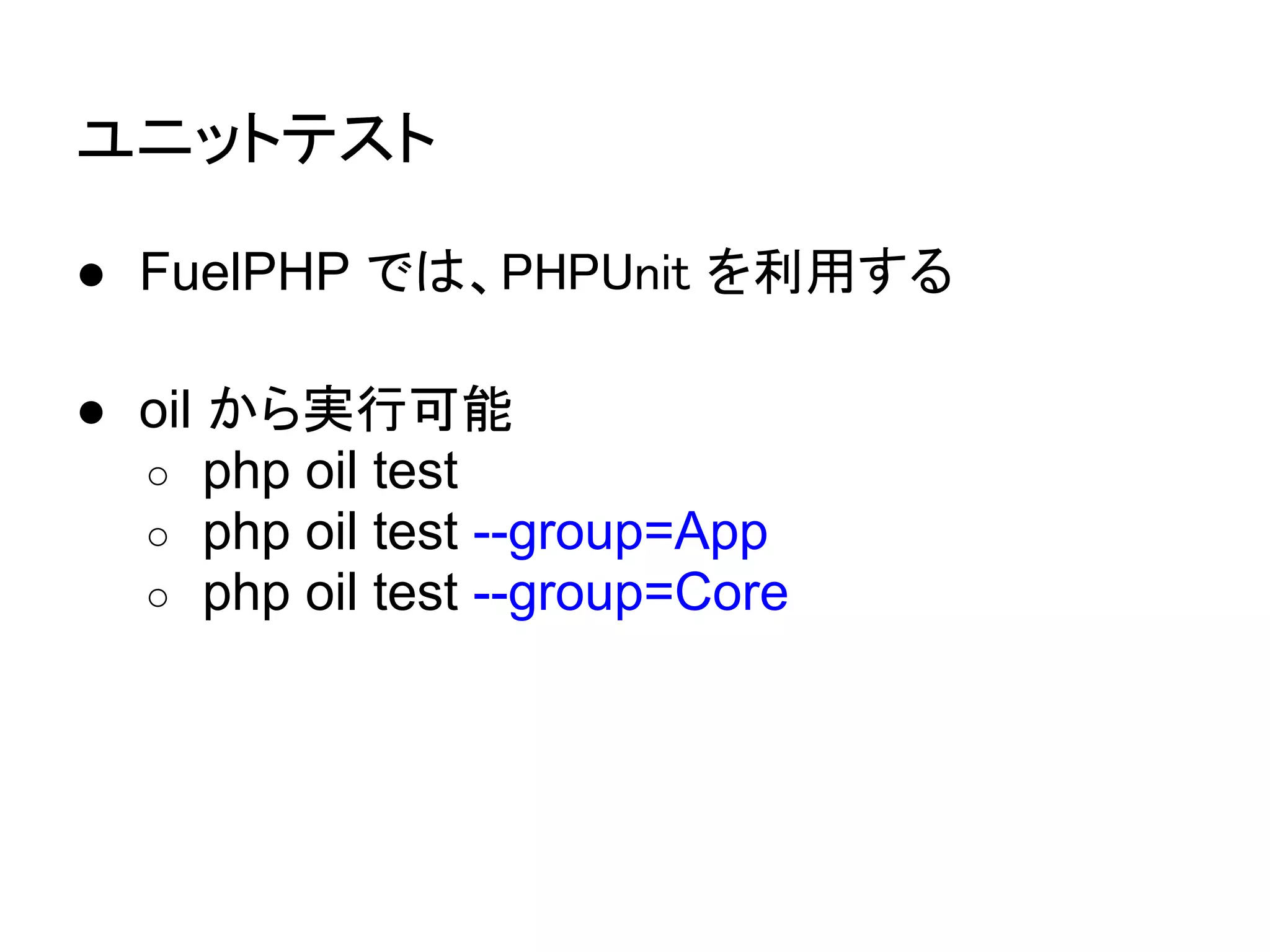 トークンを発行する箇所



入力画面   確認画面      実行



                チェック



  確認画面がある場合はどうなるか？
 