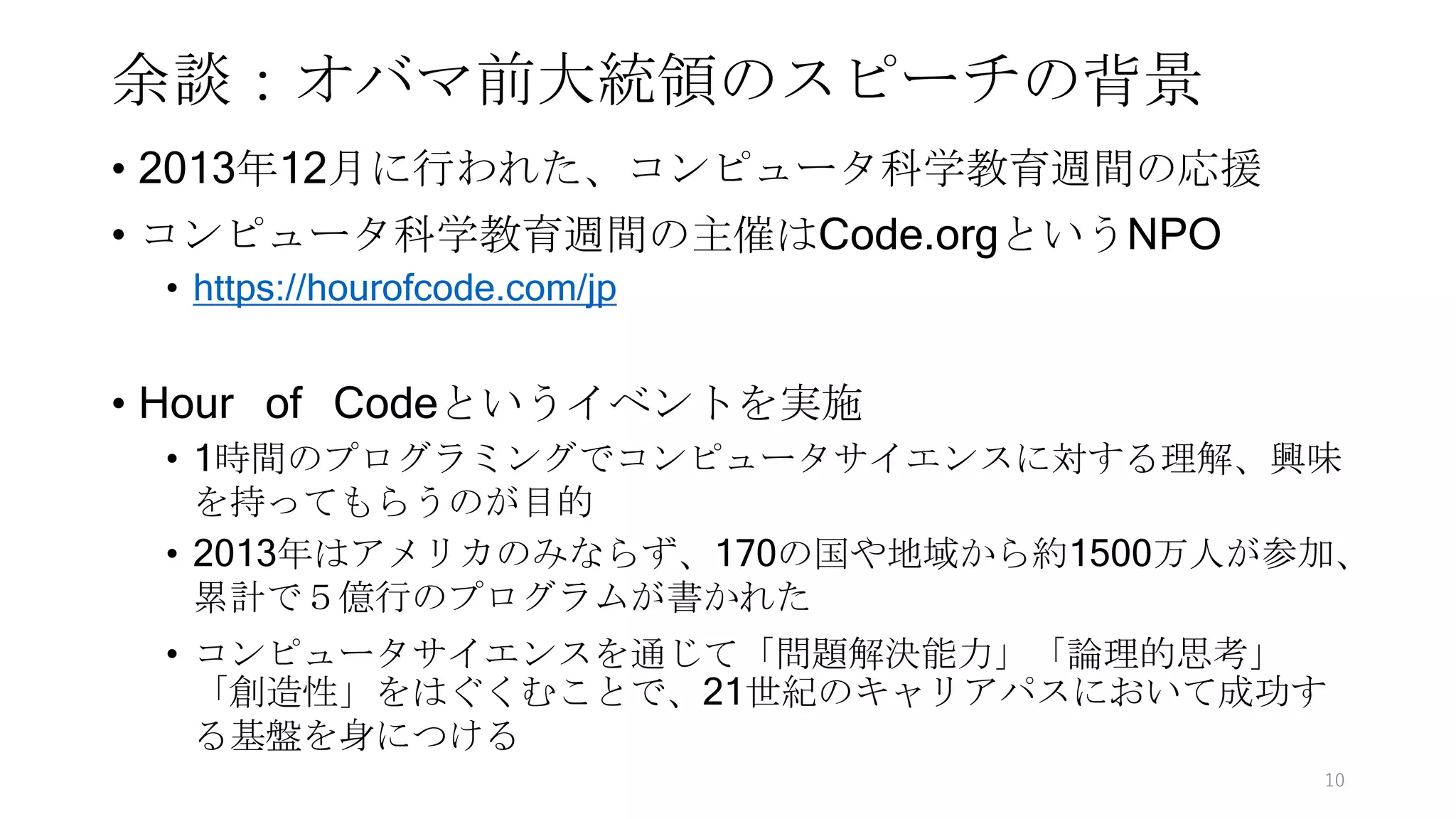DXとかDevOpsとかのなんかいい感じのやつ 富士通TechLive | PPTX