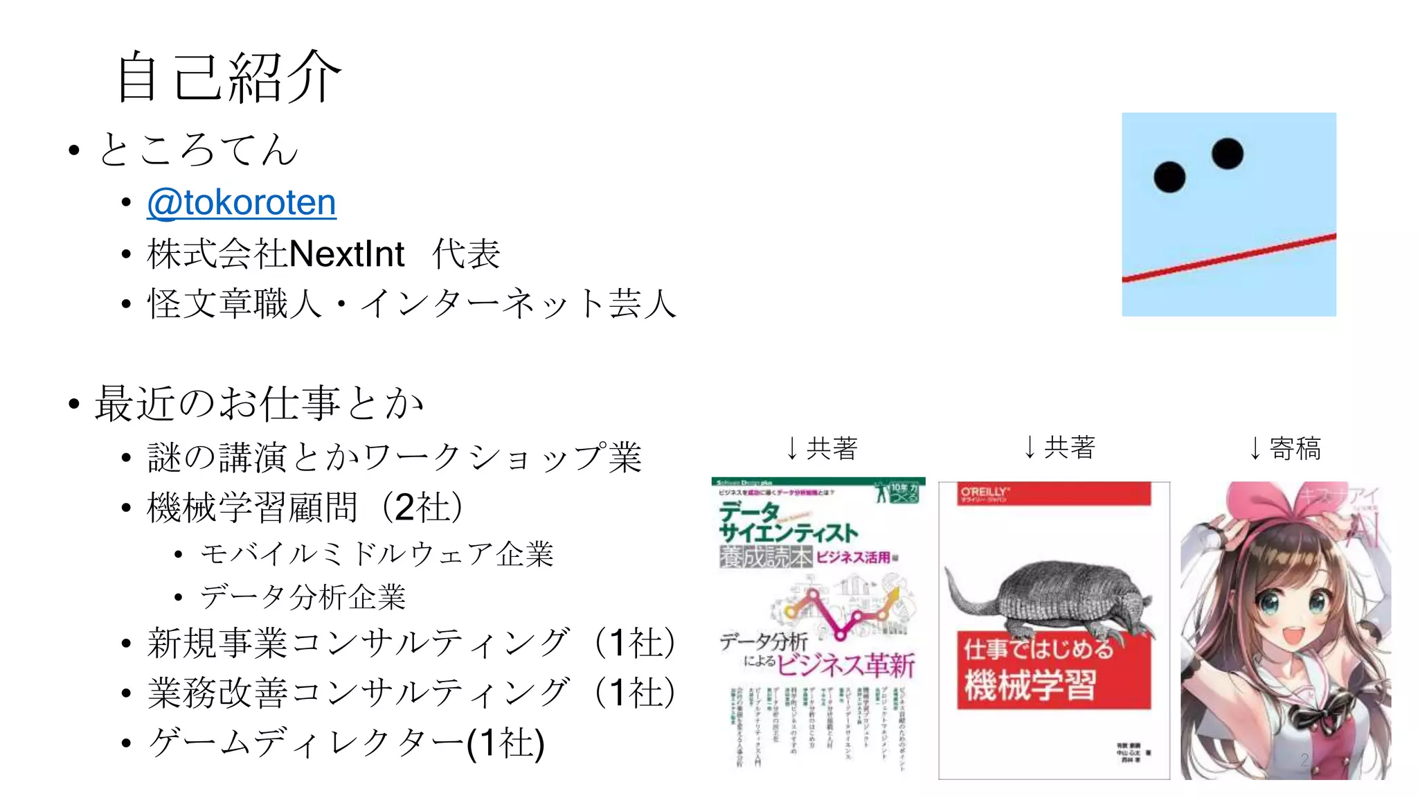 DXとかDevOpsとかのなんかいい感じのやつ 富士通TechLive | PPTX
