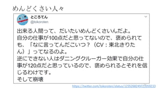 めんどくさい人々
78
https://twitter.com/tokoroten/status/1235268249723359233
 