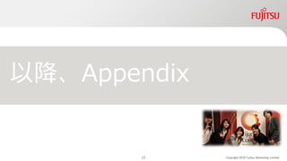 Copyright 2019 Fujitsu Marketing Limited
以降、Appendix
13
 