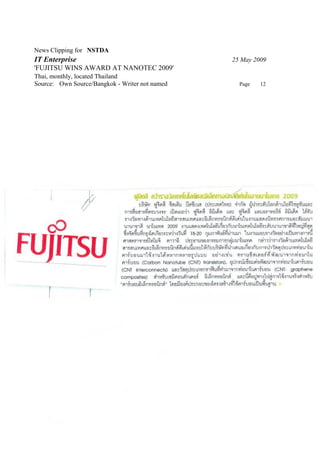 News Clipping for NSTDA
IT Enterprise                                   25 May 2009
'FUJITSU WINS AWARD AT NANOTEC 2009'
Thai, monthly, located Thailand
Source: Own Source/Bangkok - Writer not named     Page   12
 