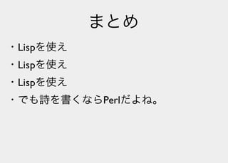 Lisp Poetry