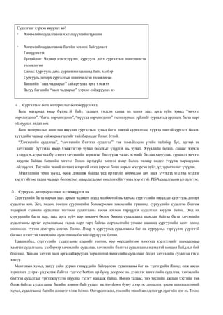 Fukuchi sensei's lesson study