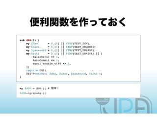 Why Don't You Do Your Test - Fukuoka Perl Workshop #18