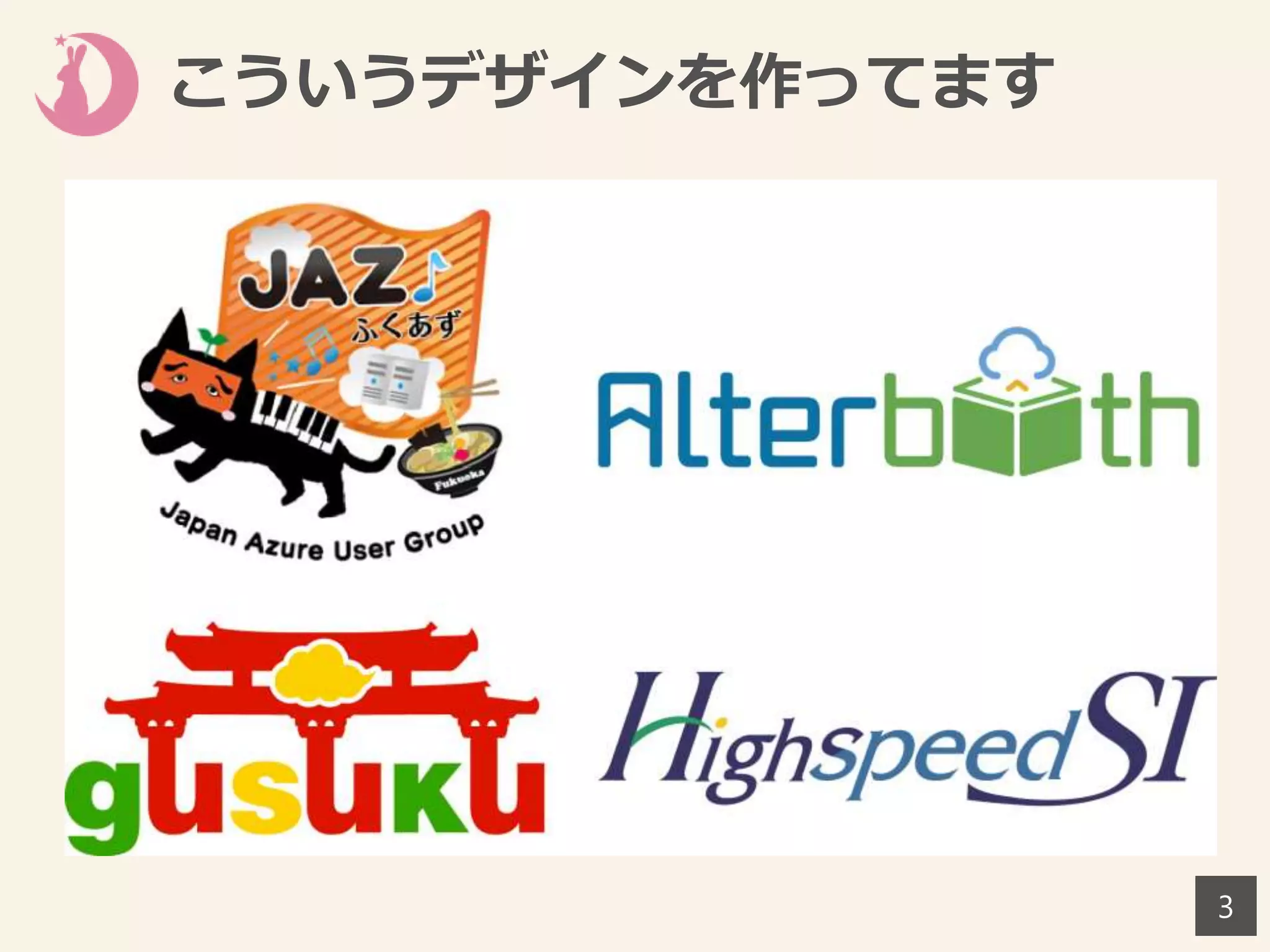 こういうデザインを作ってます
3
 