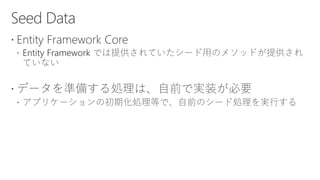 Xamarin with Entity Framework Core