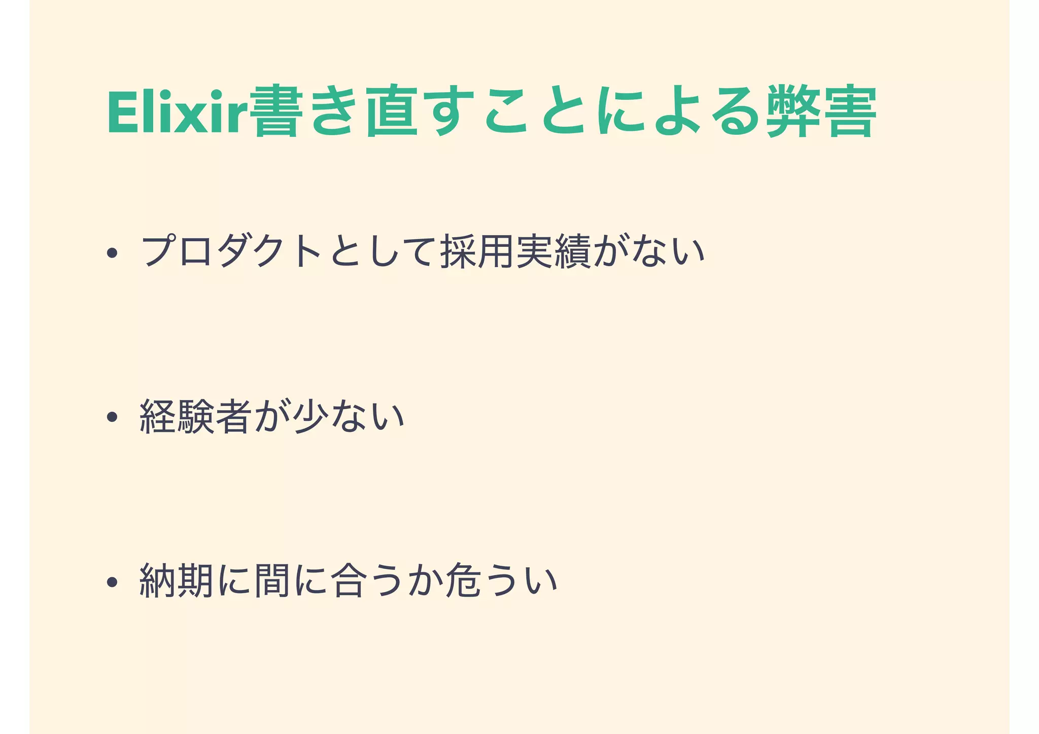 Elixir
•  
•  
•  
 