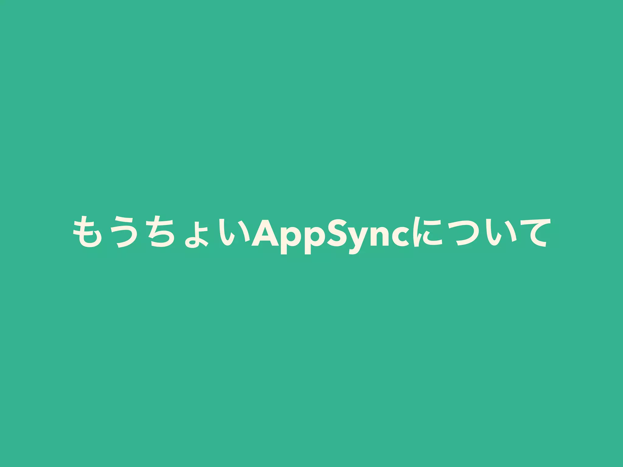 AppSync
 