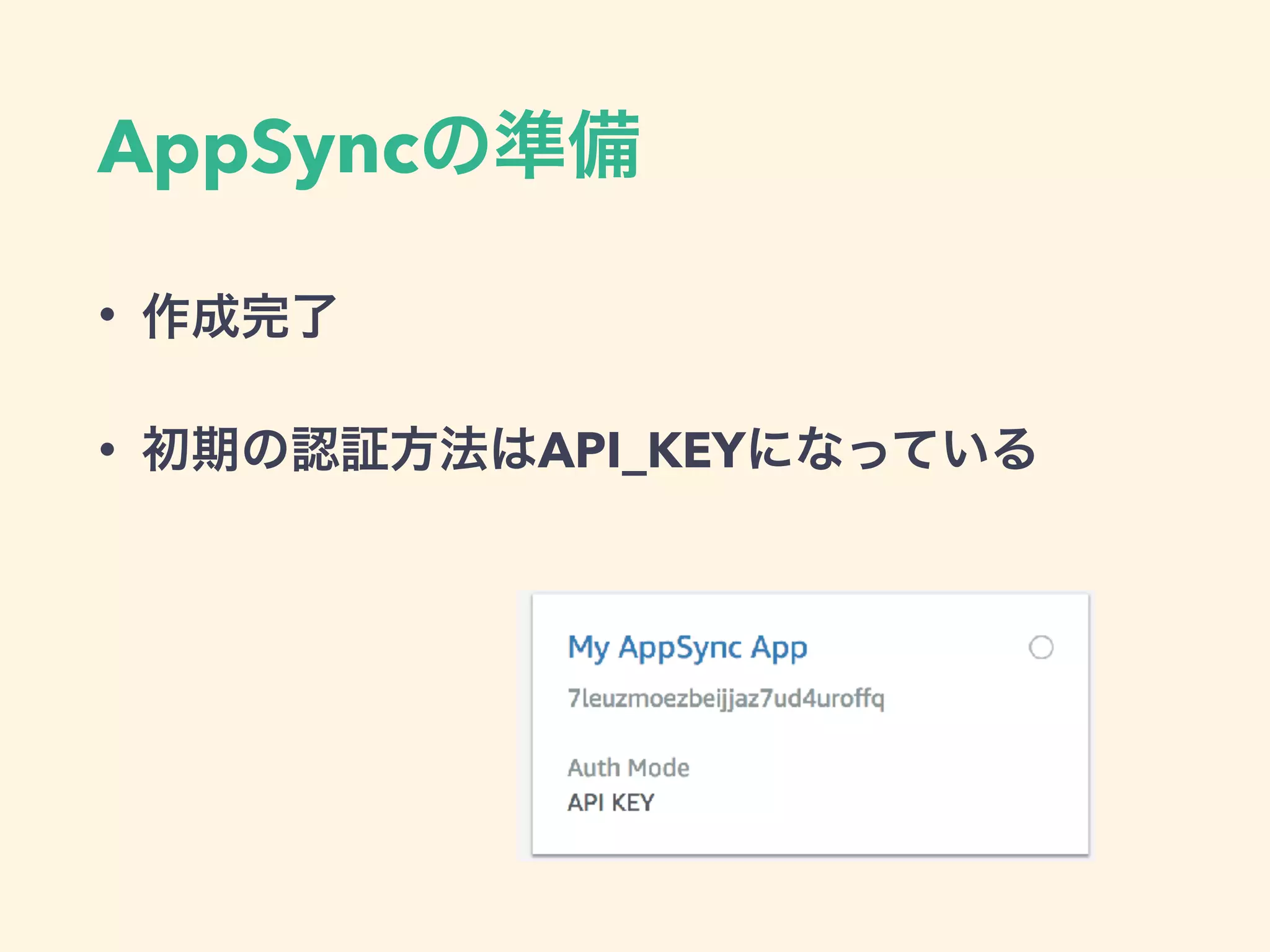 AppSync
•
• API_KEY
 