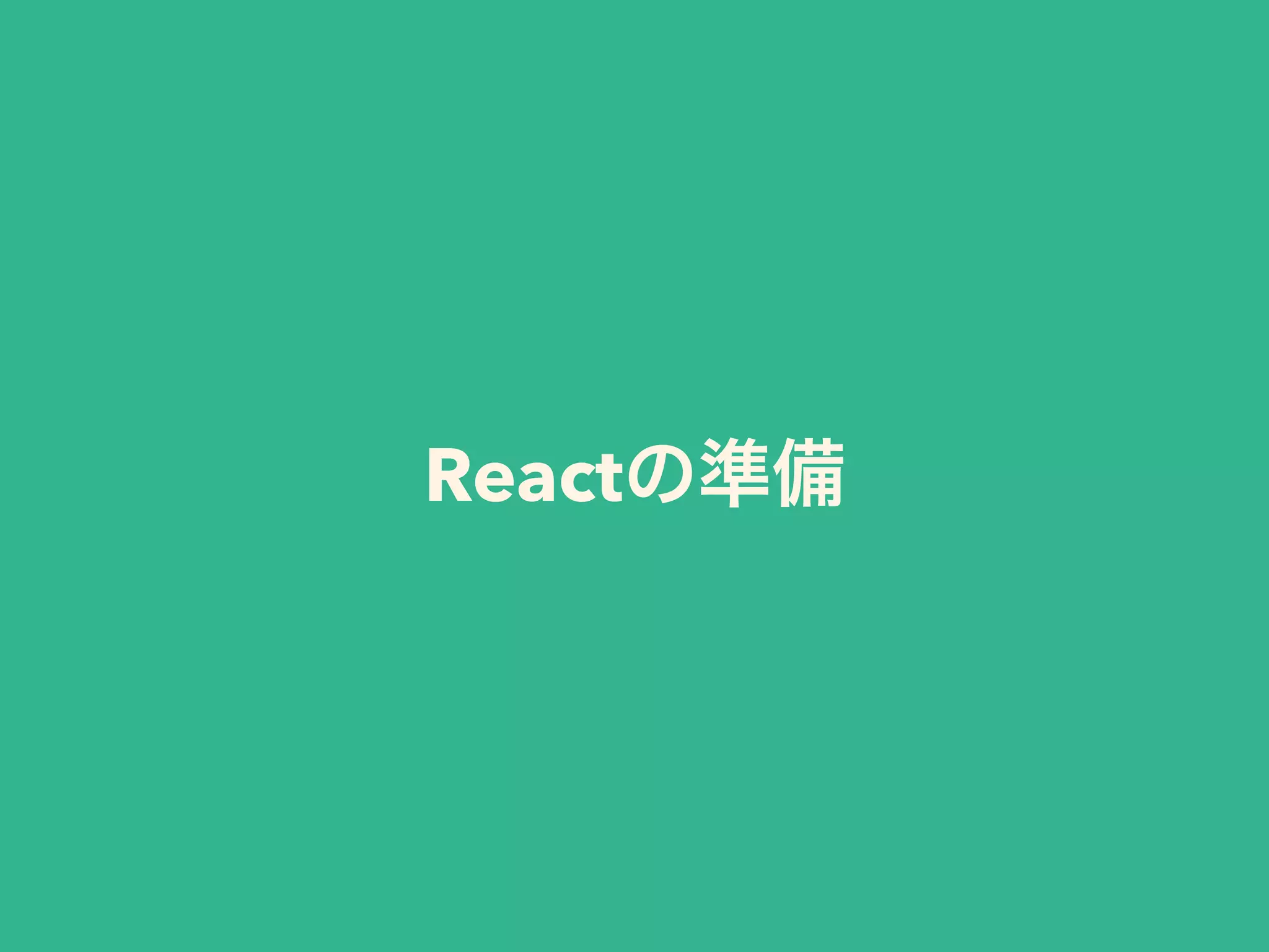 React
 