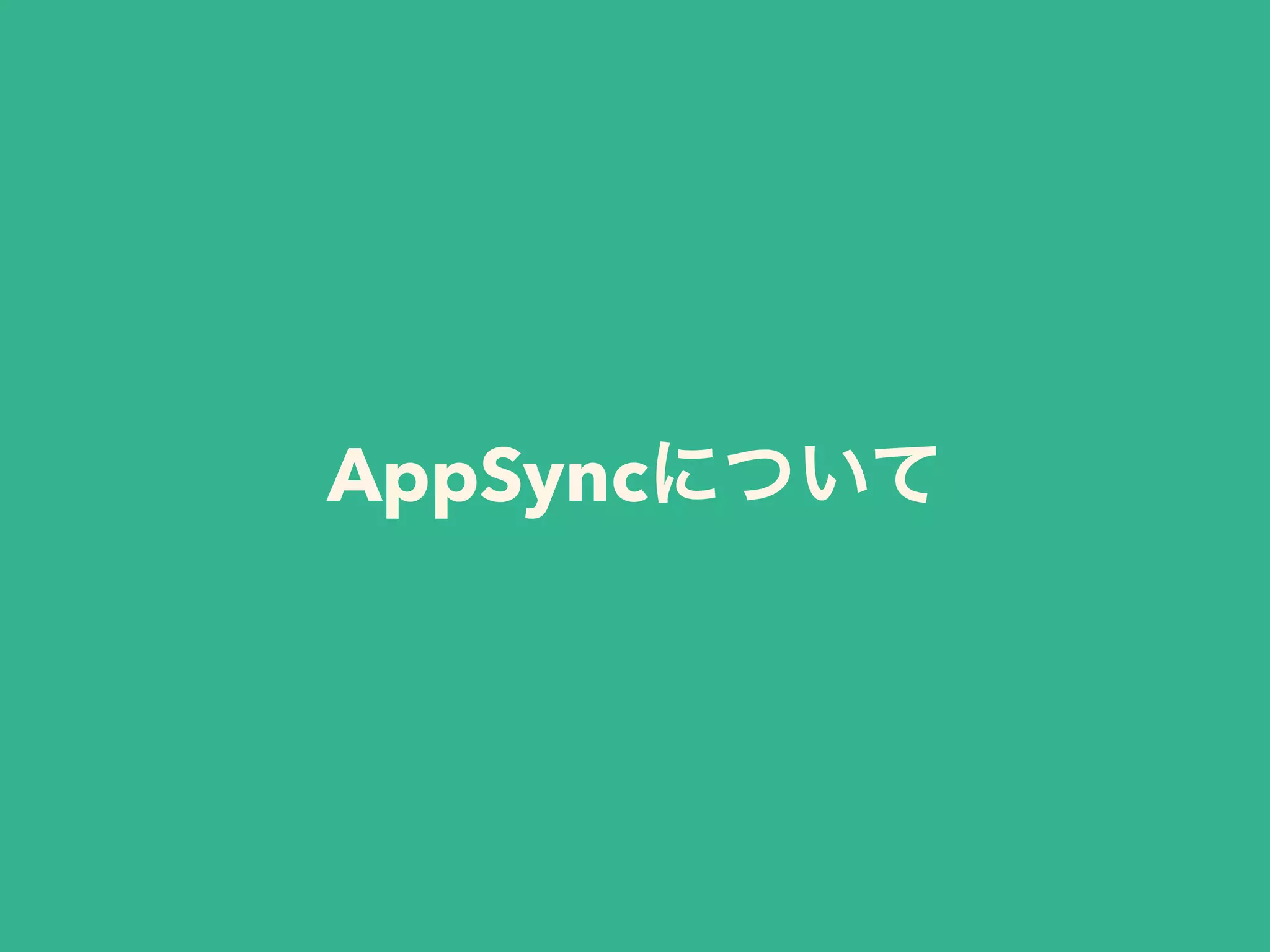 AppSync
 