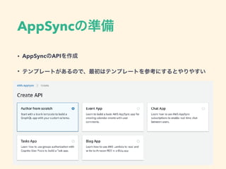 AppSync
• AppSync API
•
 