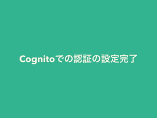 Cognito
 